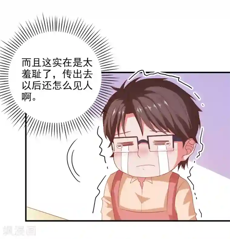爱神APP第74话 少了一件