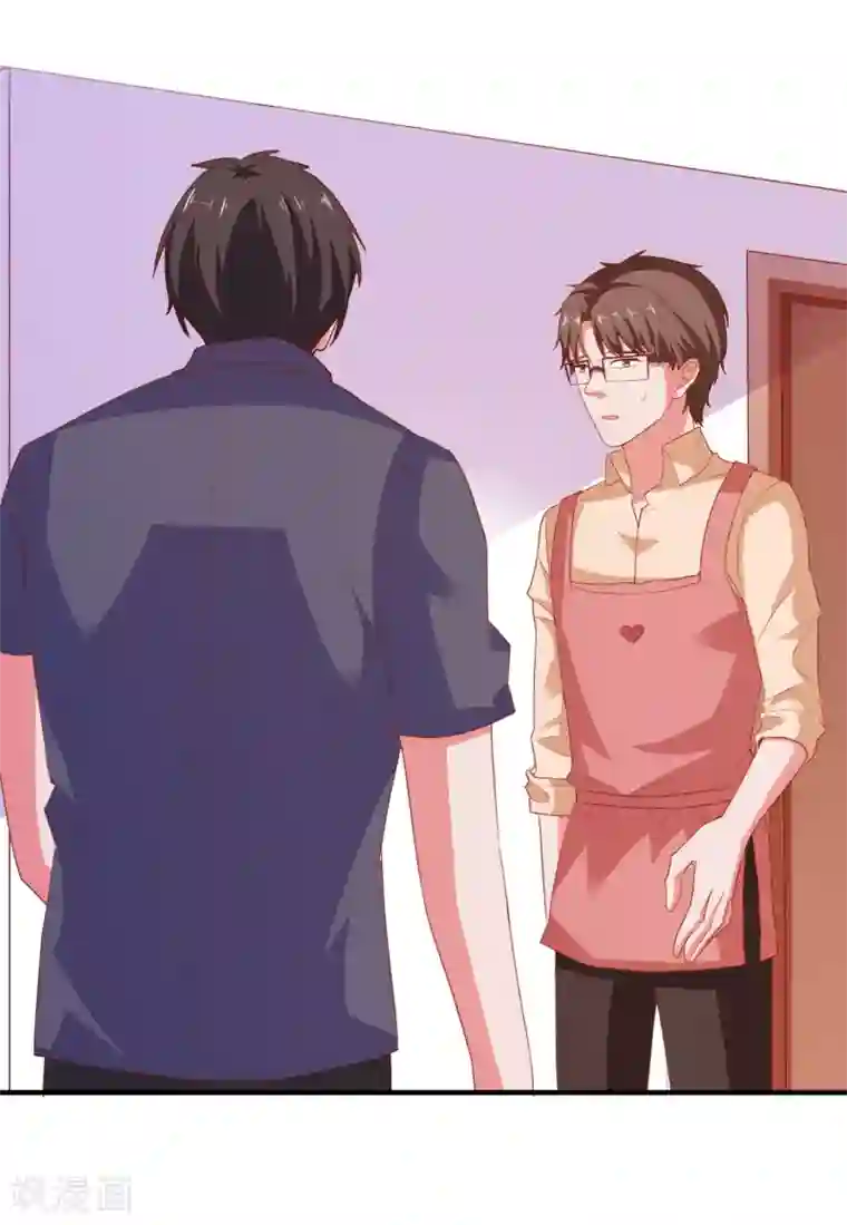 爱神APP第74话 少了一件