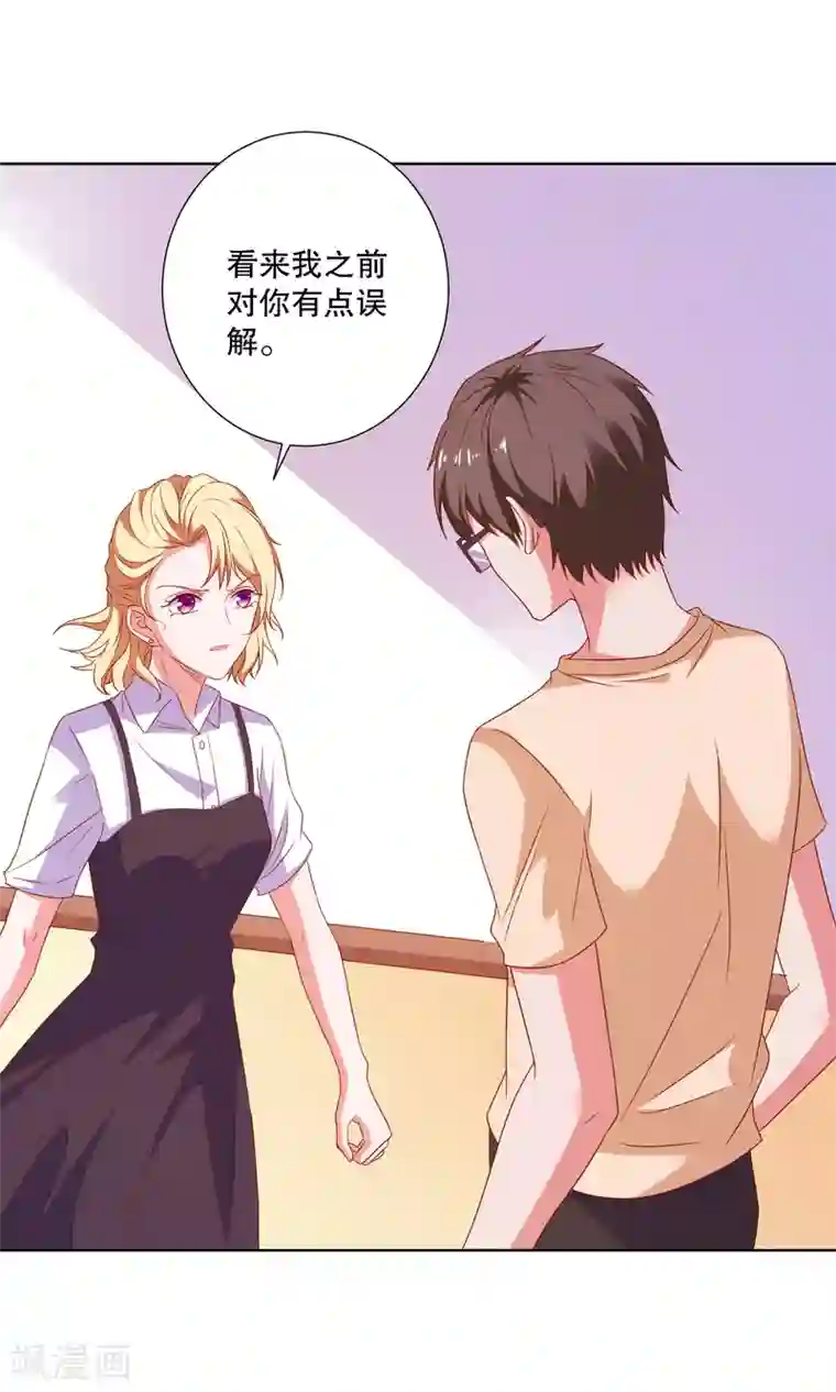 爱神APP第75话 谁是贼