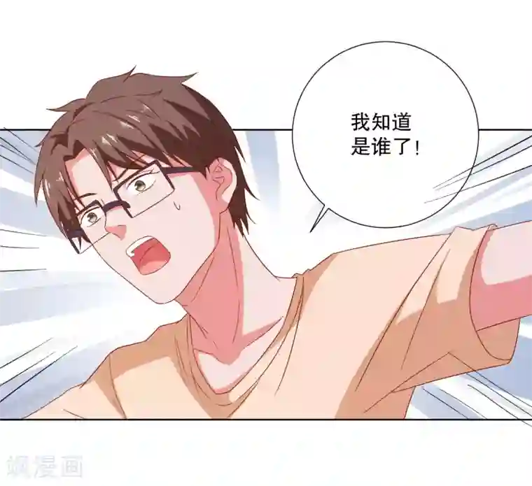 爱神APP第75话 谁是贼