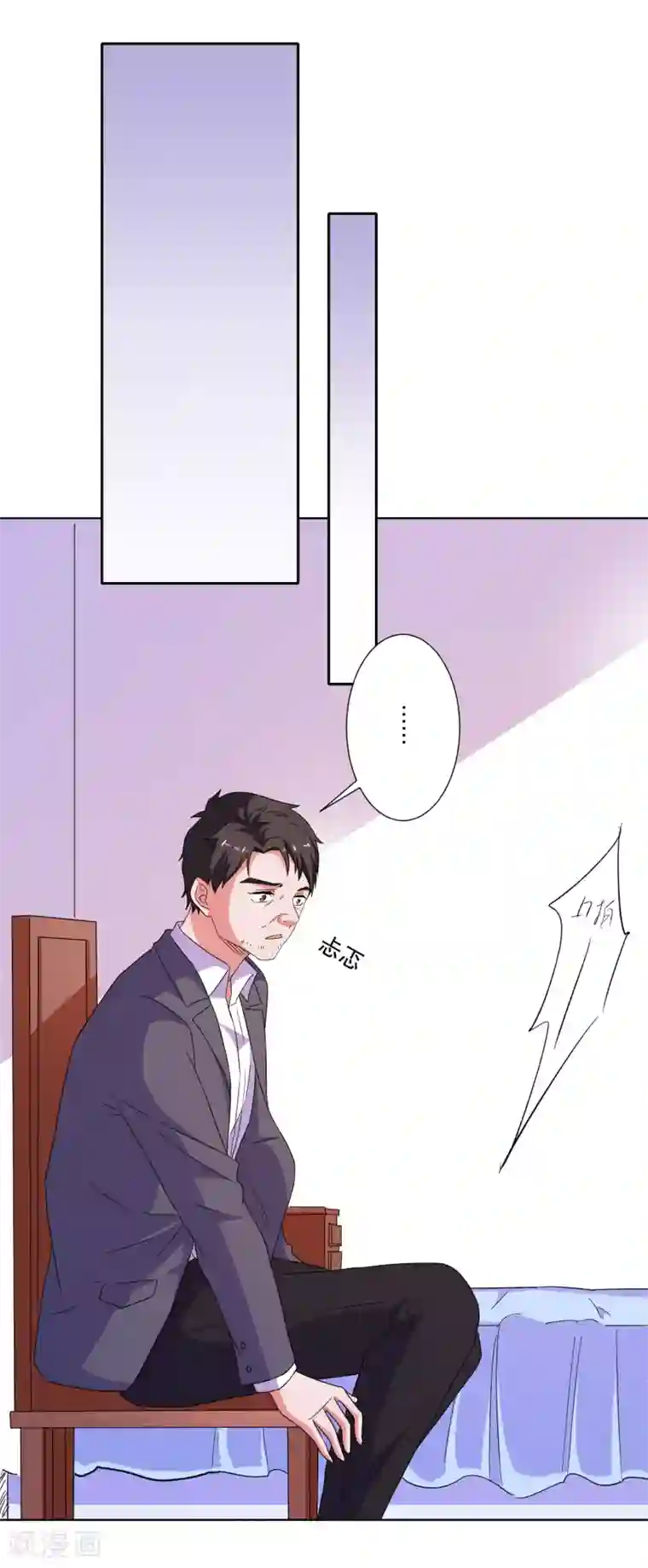 爱神APP第75话 谁是贼