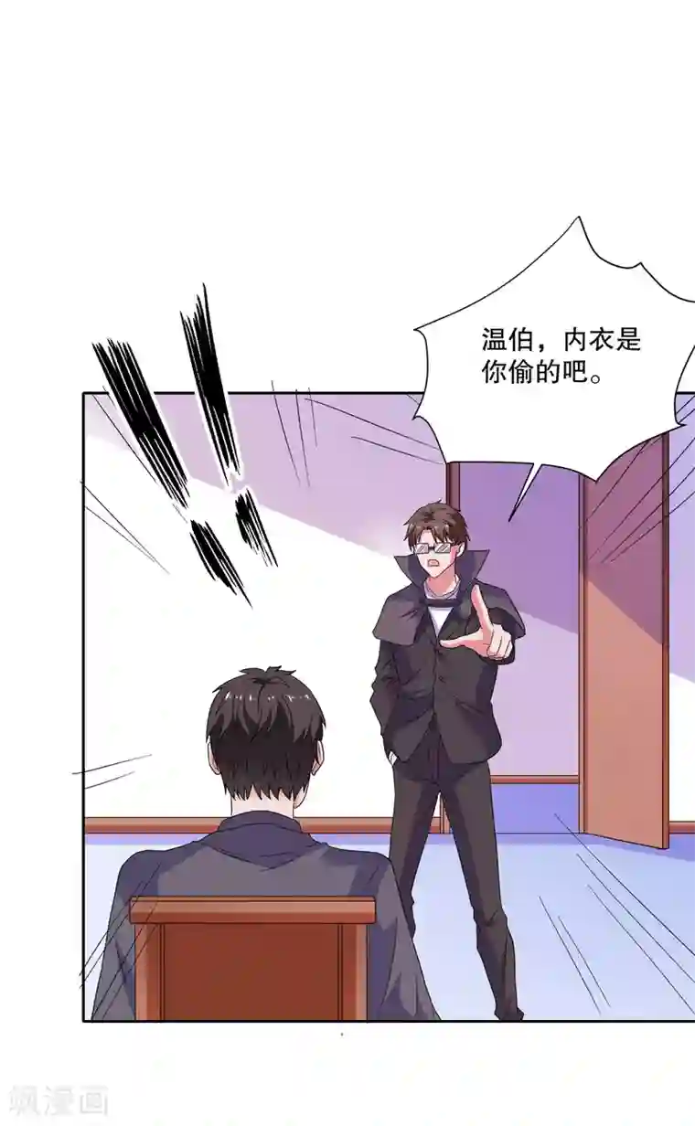 爱神APP第75话 谁是贼