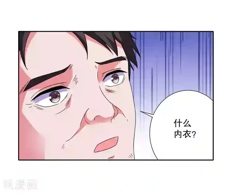 爱神APP第75话 谁是贼