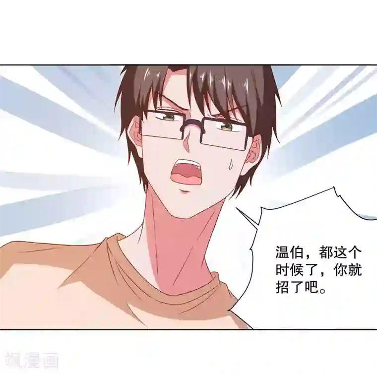 爱神APP第75话 谁是贼