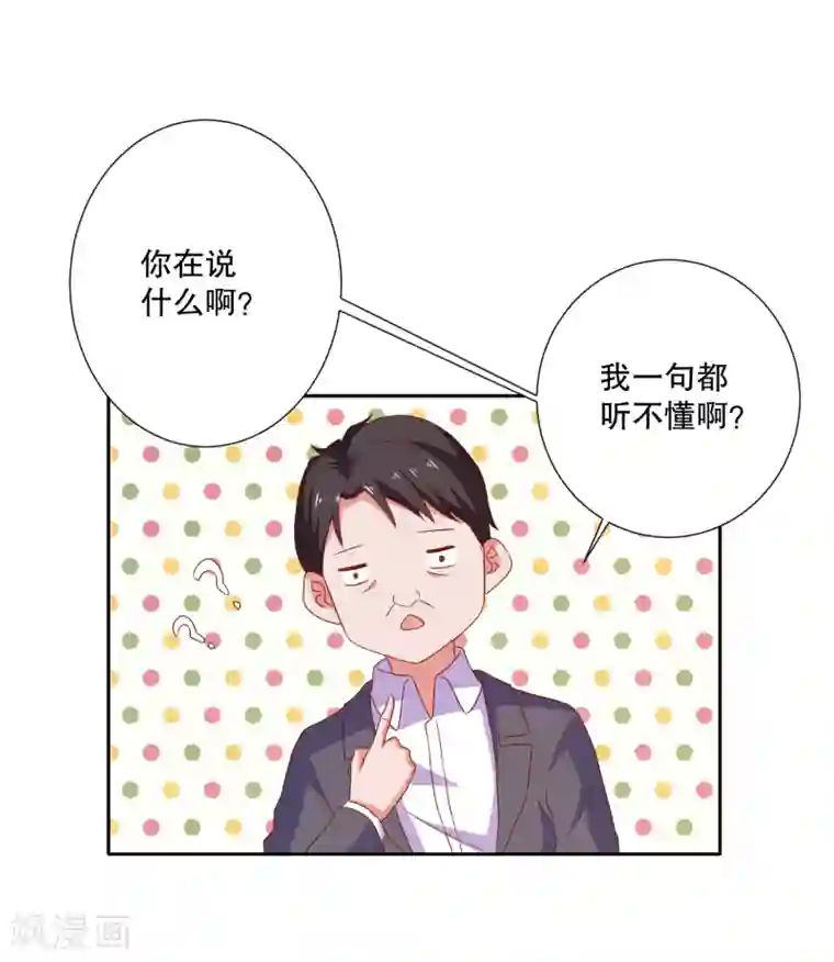 爱神APP第75话 谁是贼