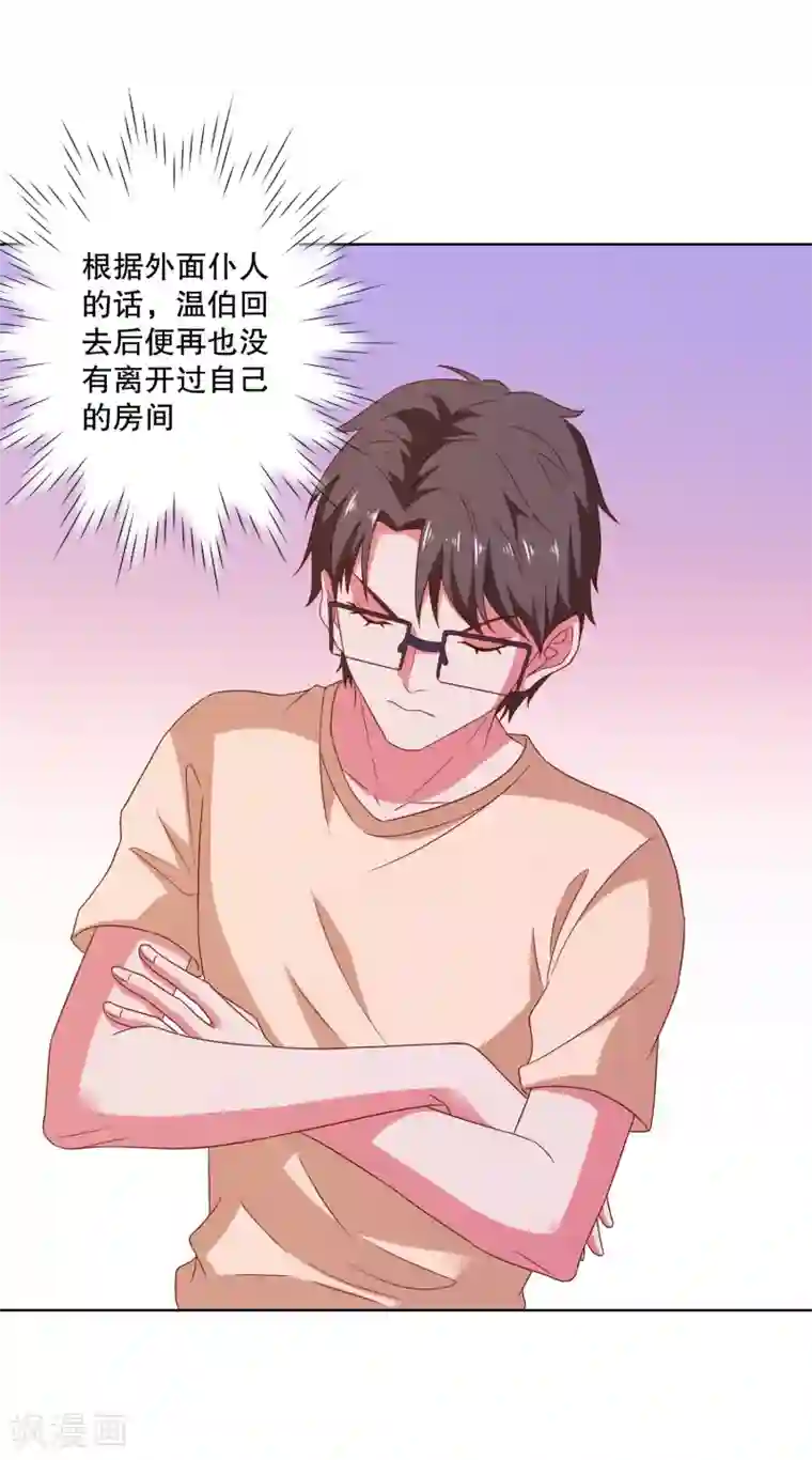 爱神APP第75话 谁是贼