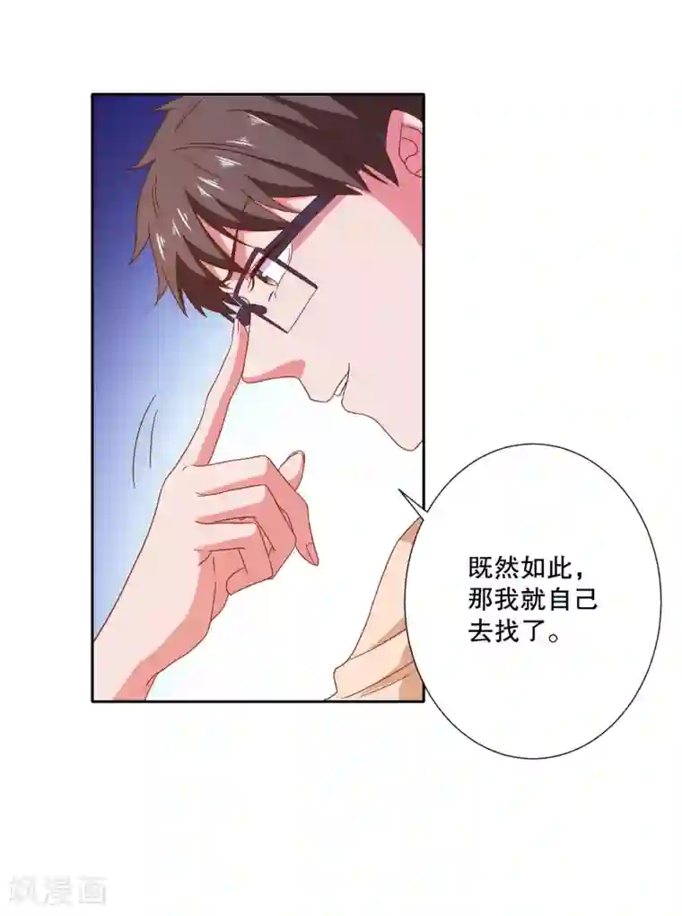 爱神APP第75话 谁是贼