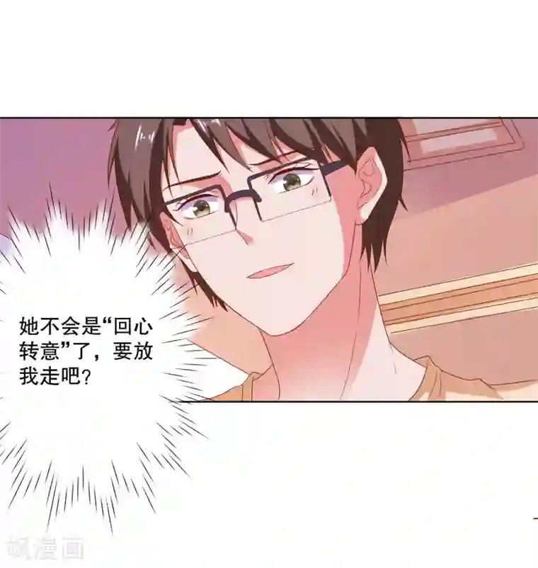 爱神APP第75话 谁是贼