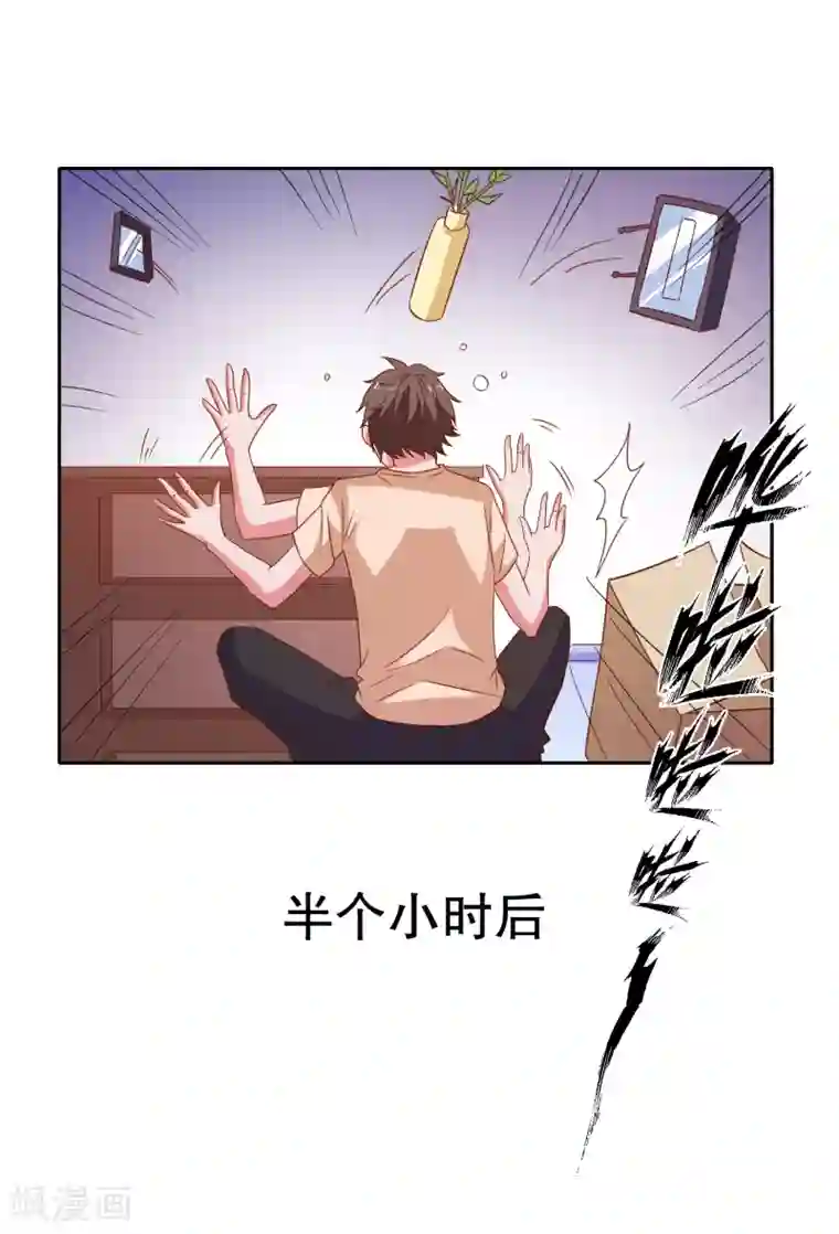 爱神APP第75话 谁是贼