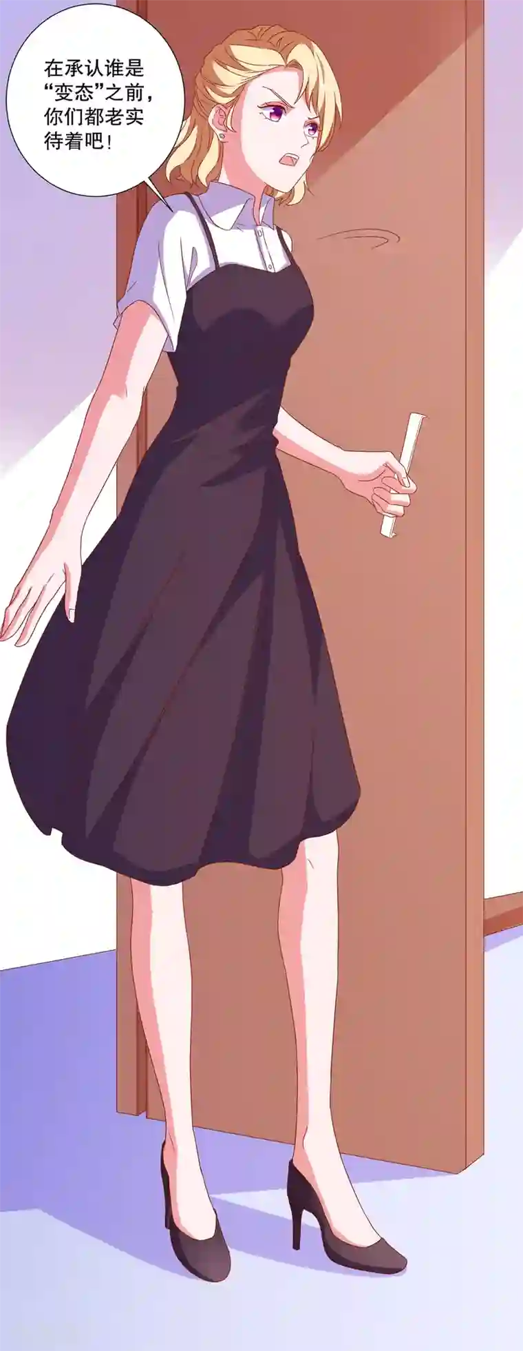 爱神APP第75话 谁是贼