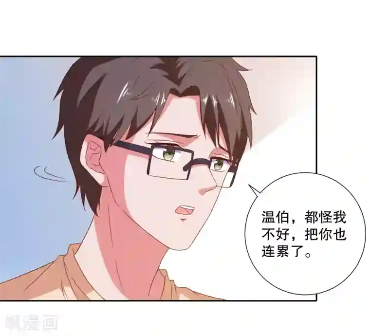 爱神APP第75话 谁是贼