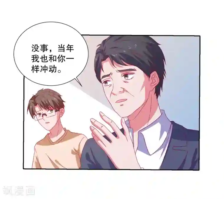 爱神APP第75话 谁是贼