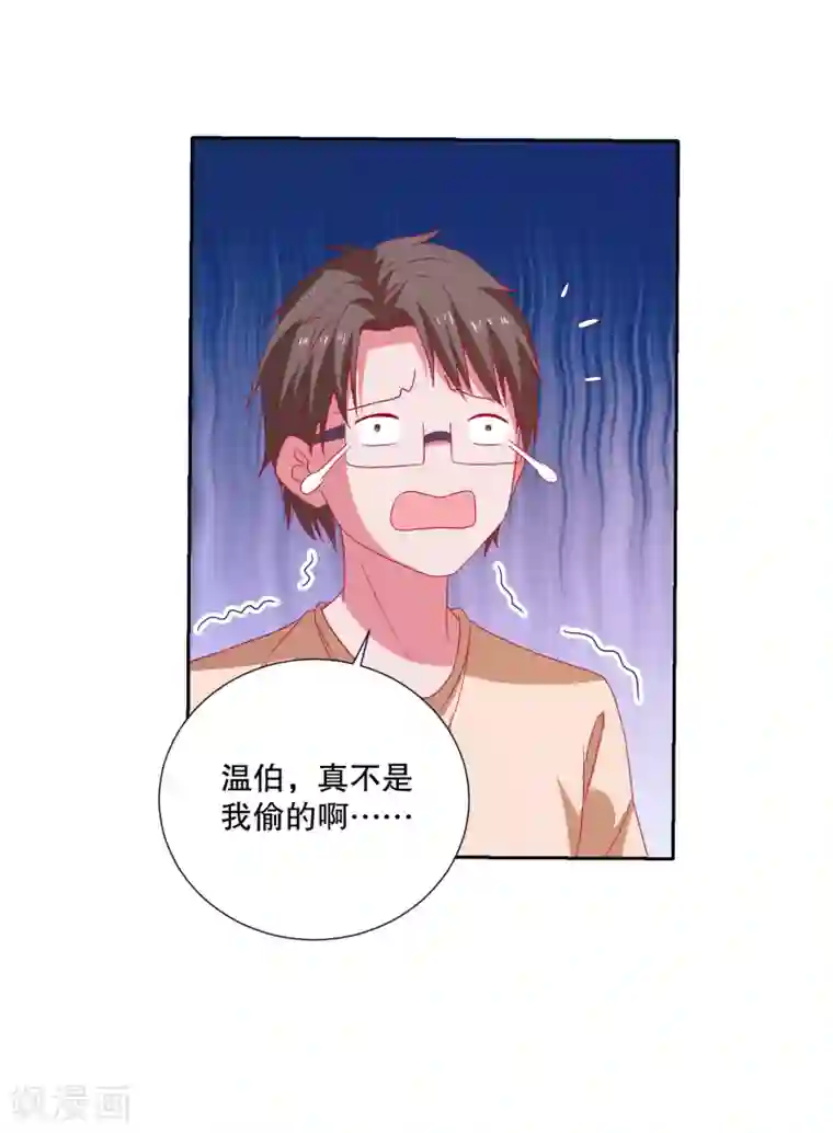 爱神APP第75话 谁是贼