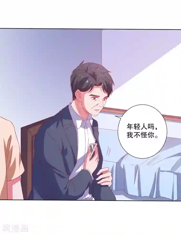 爱神APP第75话 谁是贼