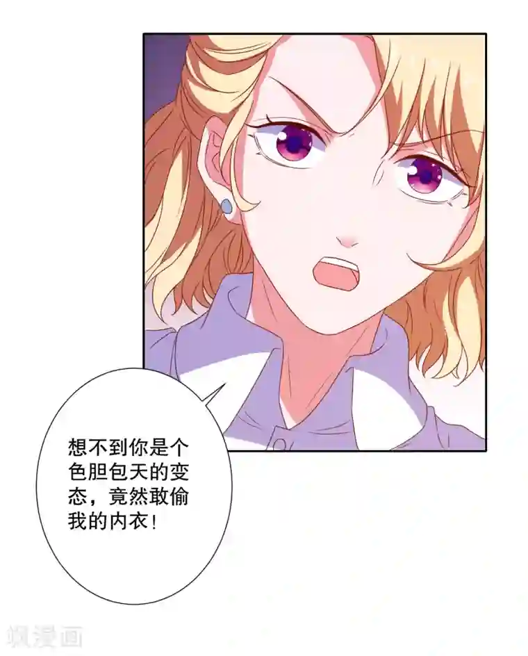爱神APP第75话 谁是贼