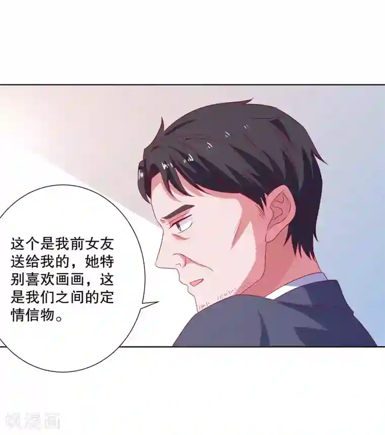 爱神APP第75话 谁是贼