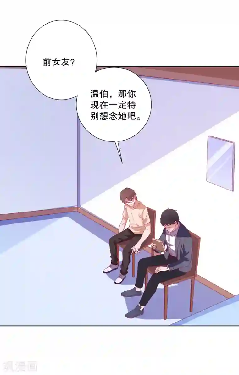 爱神APP第75话 谁是贼