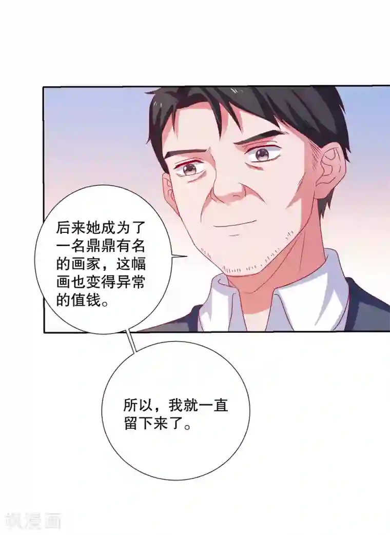 爱神APP第75话 谁是贼