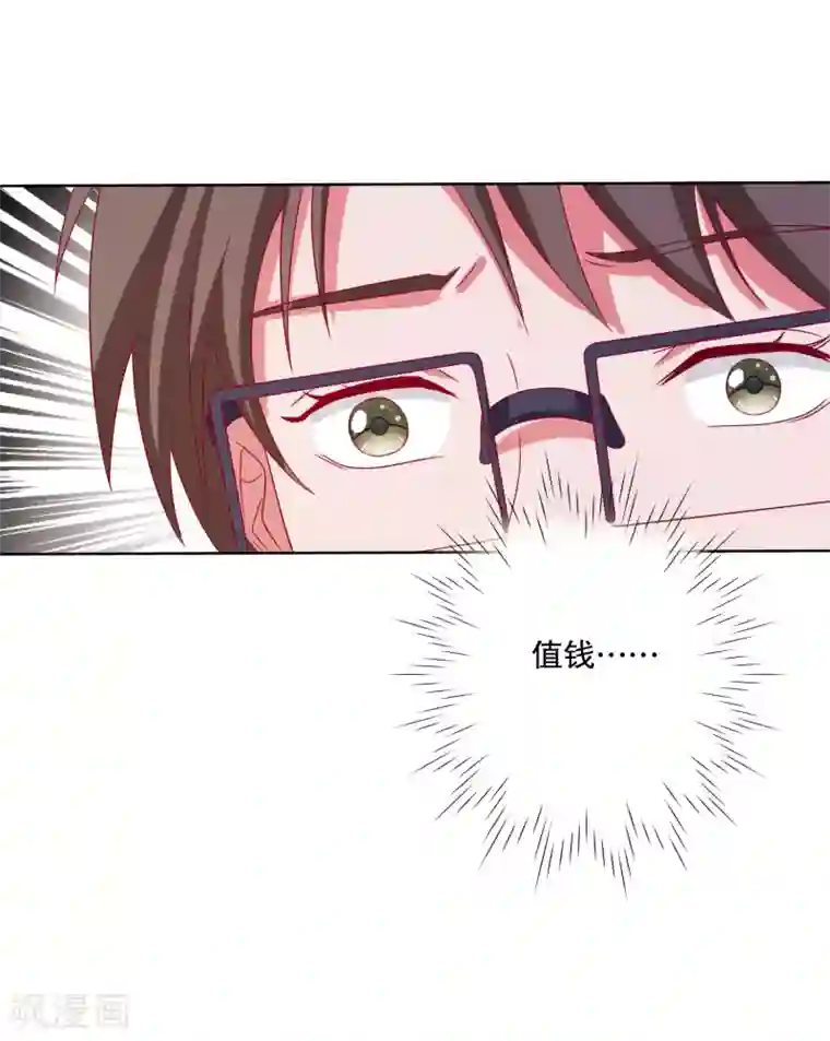 爱神APP第75话 谁是贼