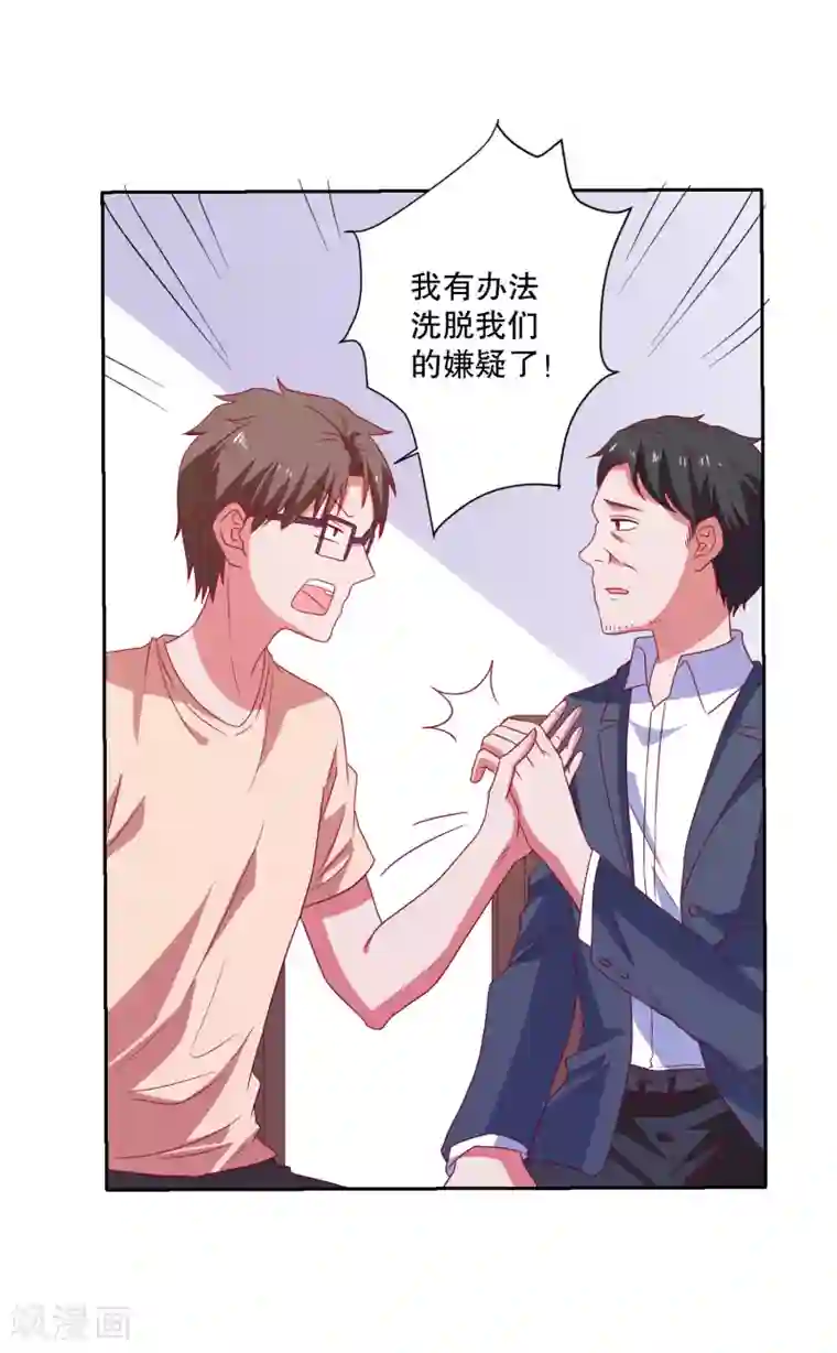 爱神APP第75话 谁是贼