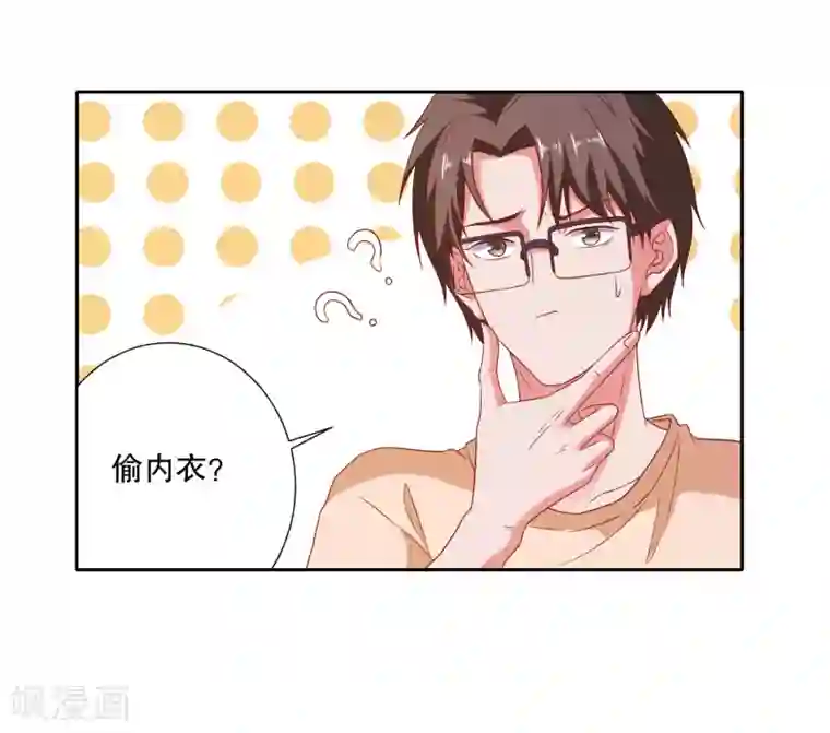 爱神APP第75话 谁是贼