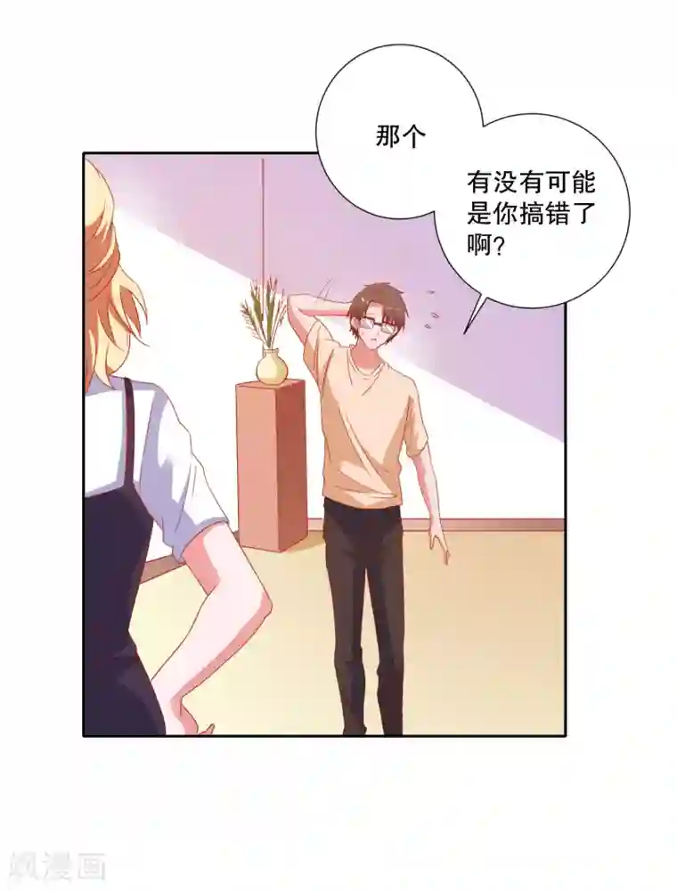 爱神APP第75话 谁是贼