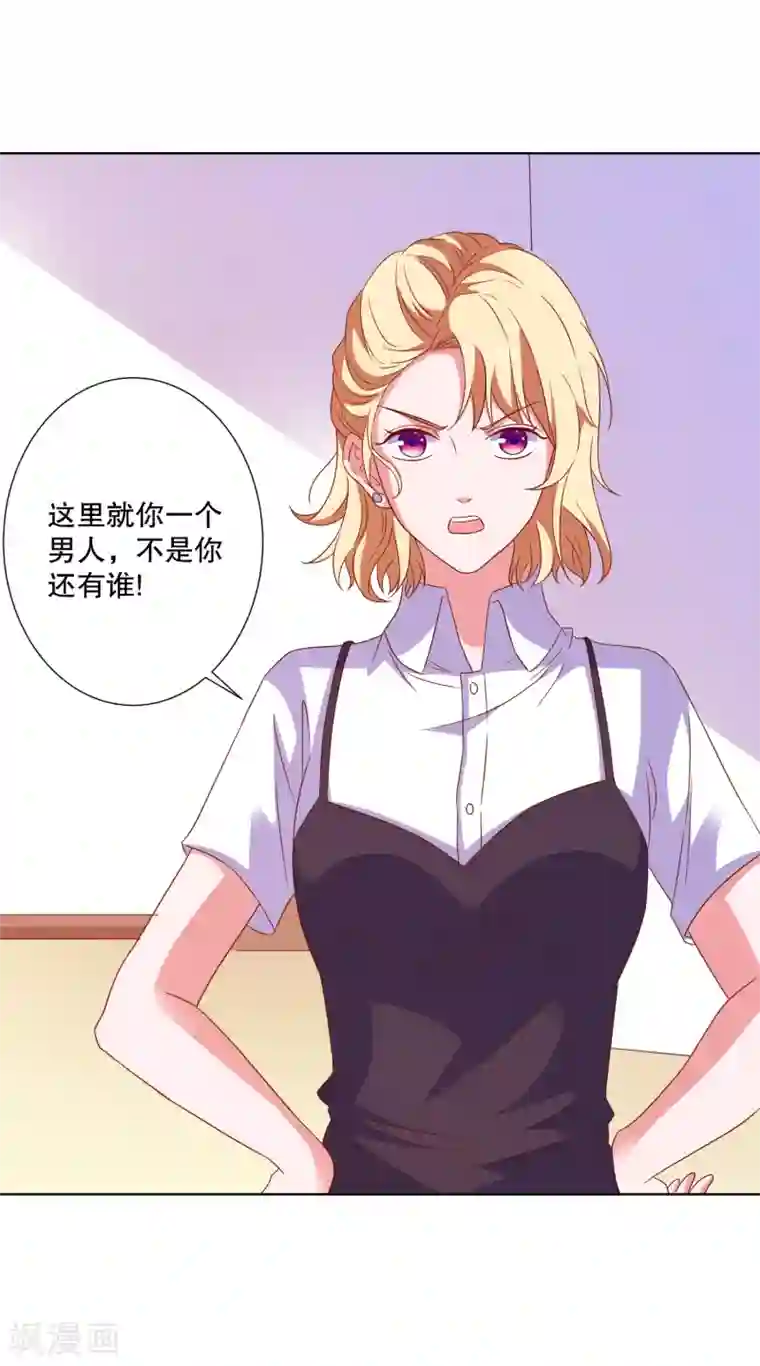 爱神APP第75话 谁是贼
