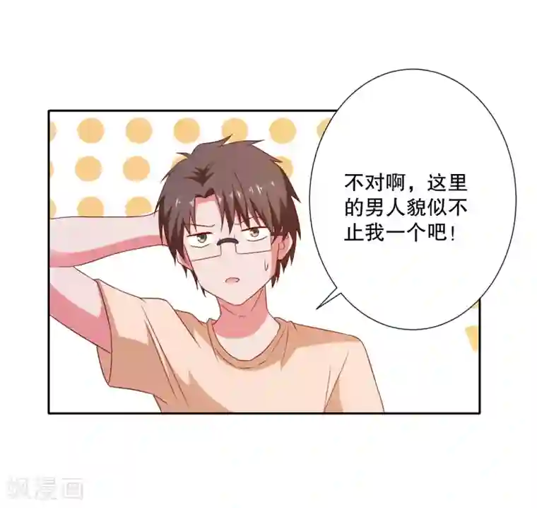 爱神APP第75话 谁是贼