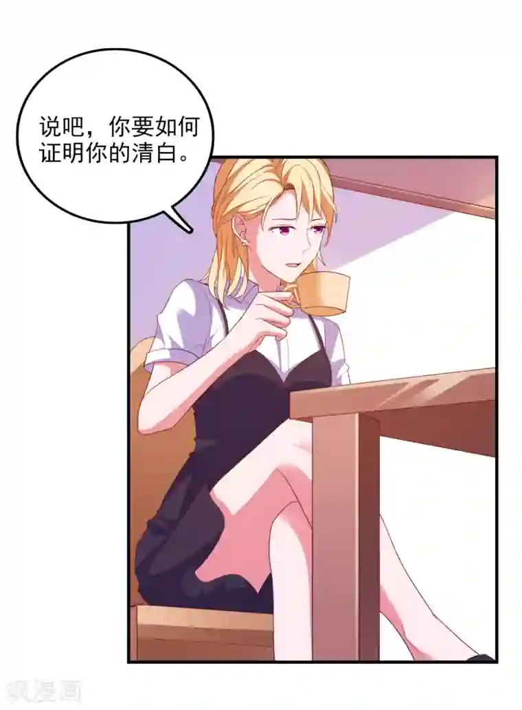 爱神APP第76话 藏在哪？