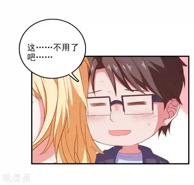 爱神APP第76话 藏在哪？