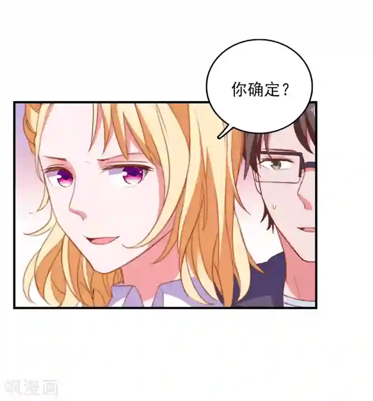 爱神APP第76话 藏在哪？