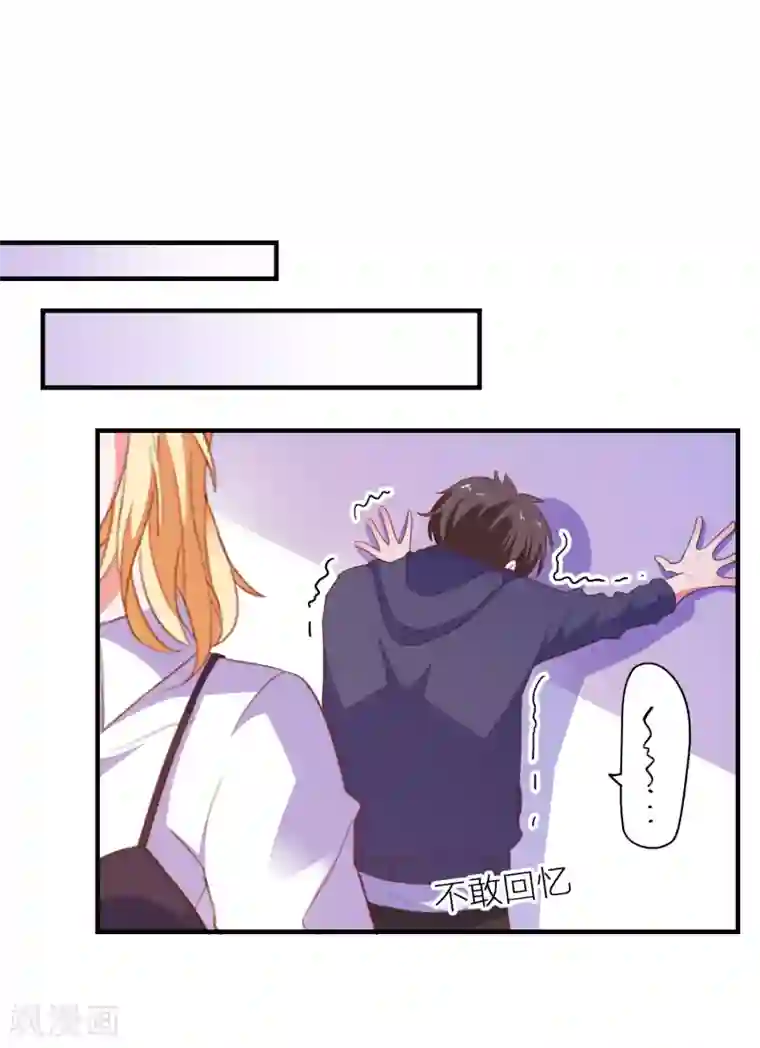 爱神APP第76话 藏在哪？