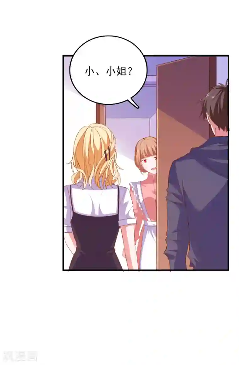 爱神APP第76话 藏在哪？