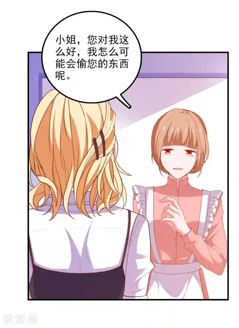 爱神APP第76话 藏在哪？