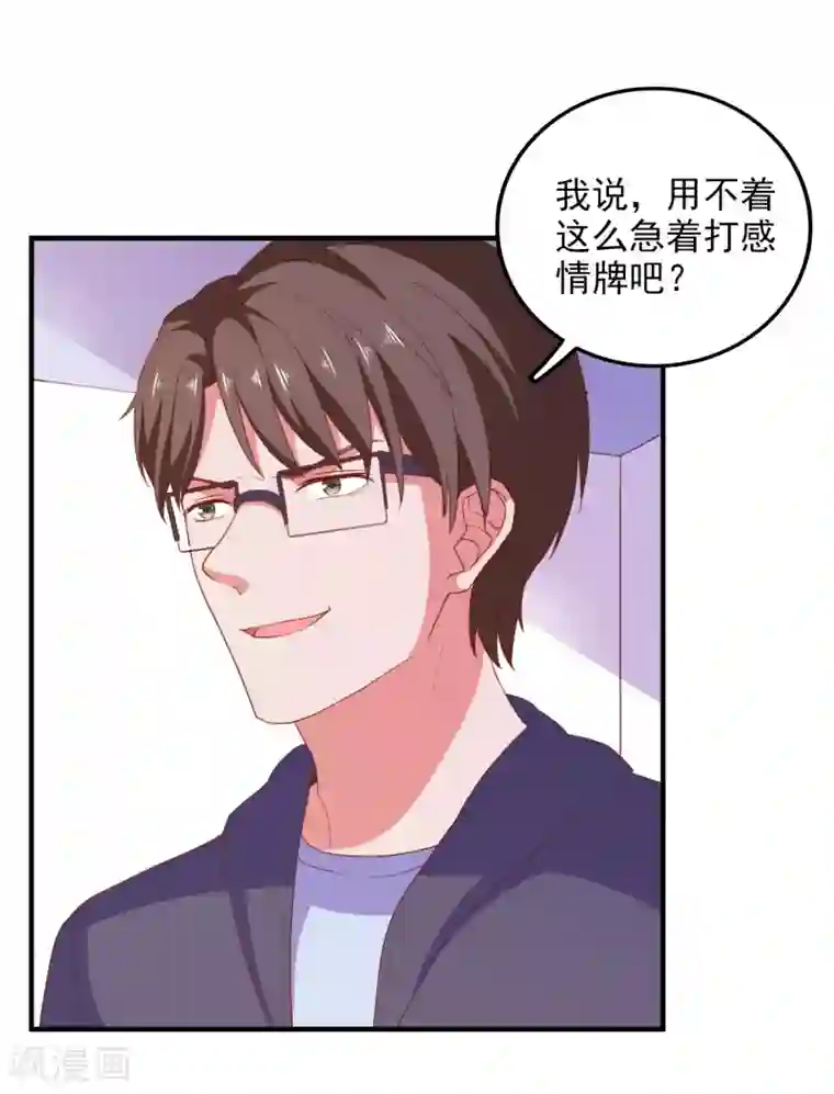 爱神APP第76话 藏在哪？