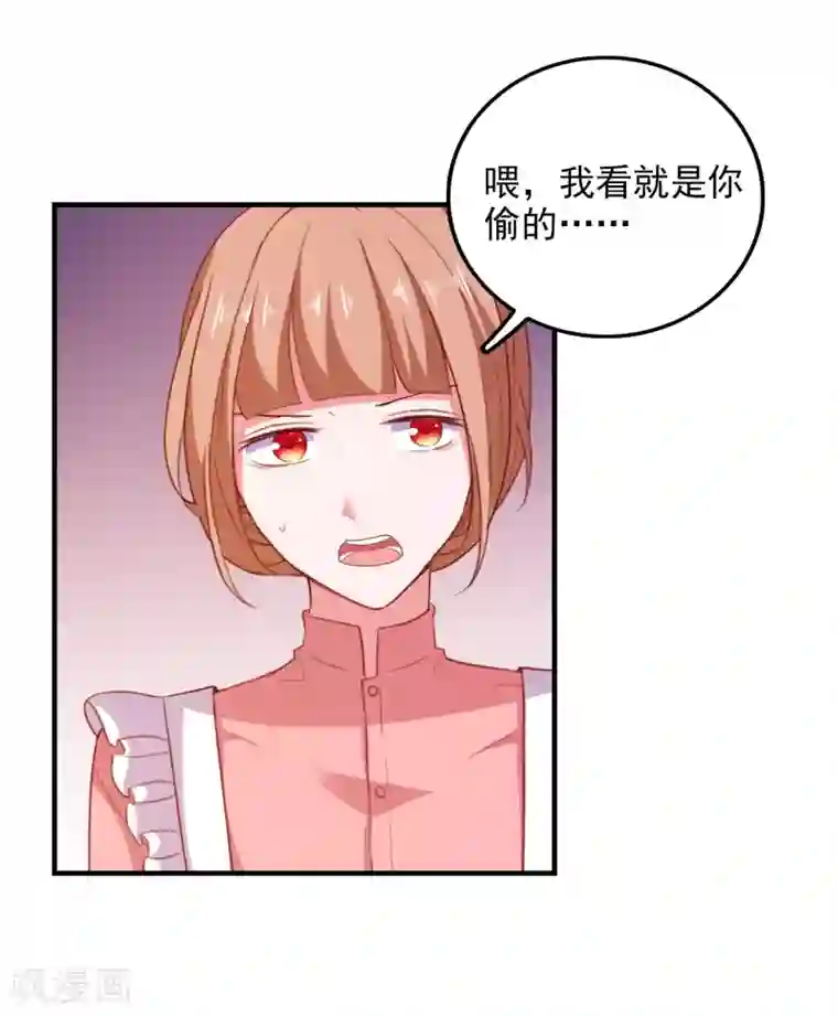 爱神APP第76话 藏在哪？
