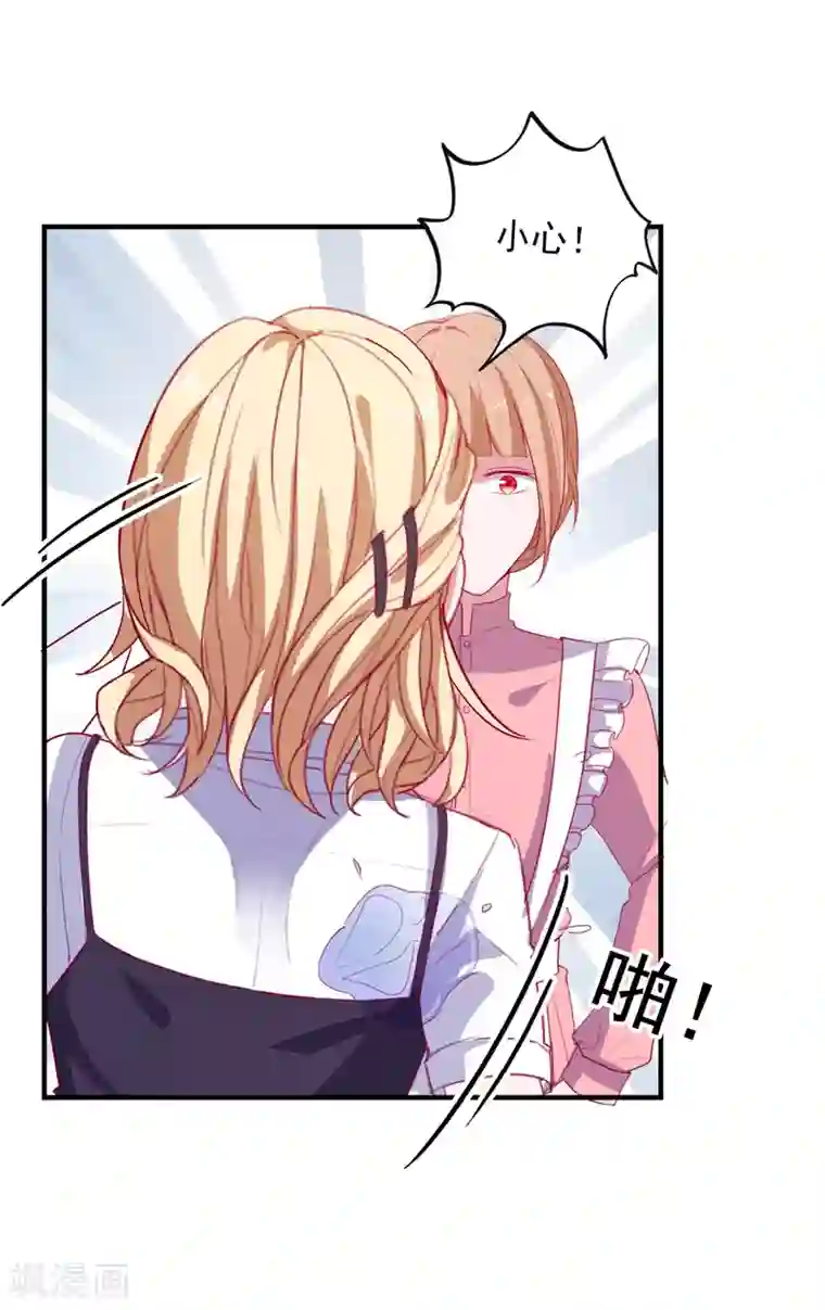 爱神APP第76话 藏在哪？