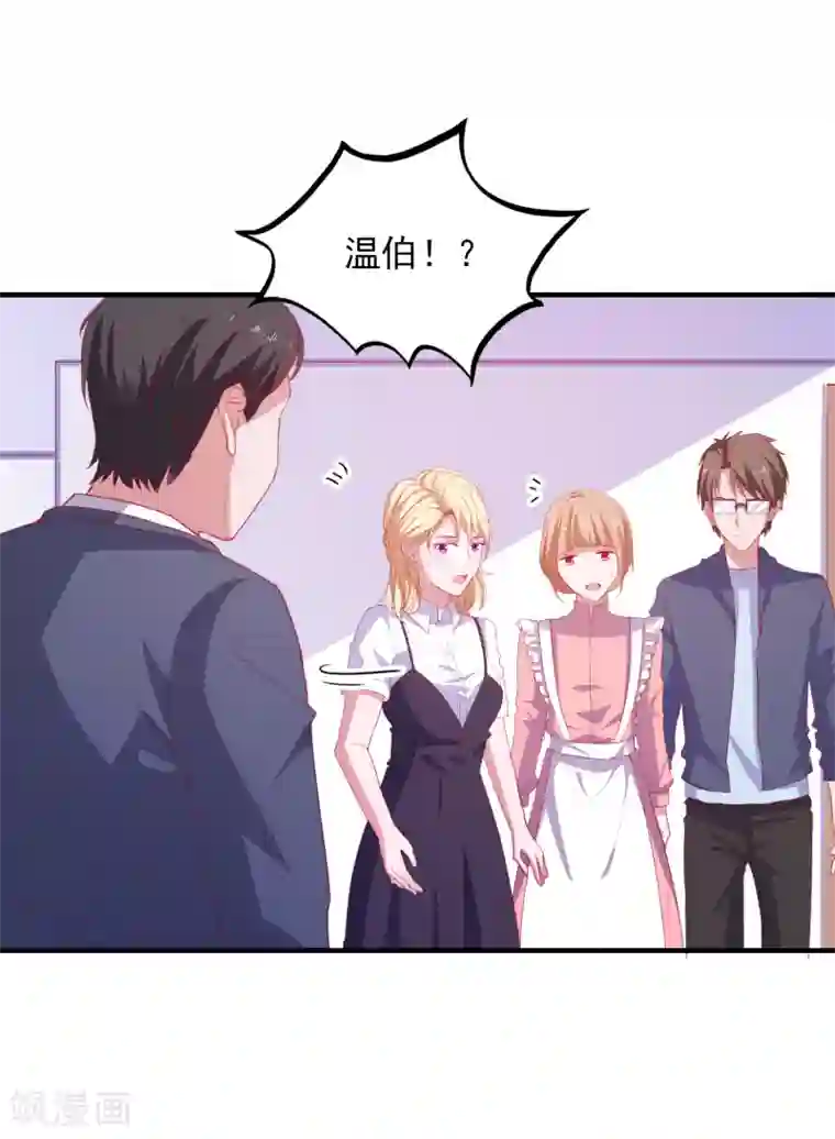 爱神APP第76话 藏在哪？