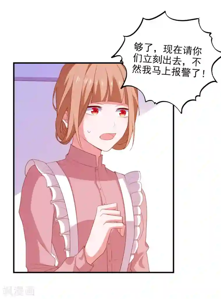 爱神APP第76话 藏在哪？