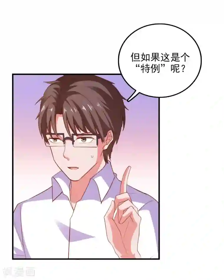 爱神APP第76话 藏在哪？