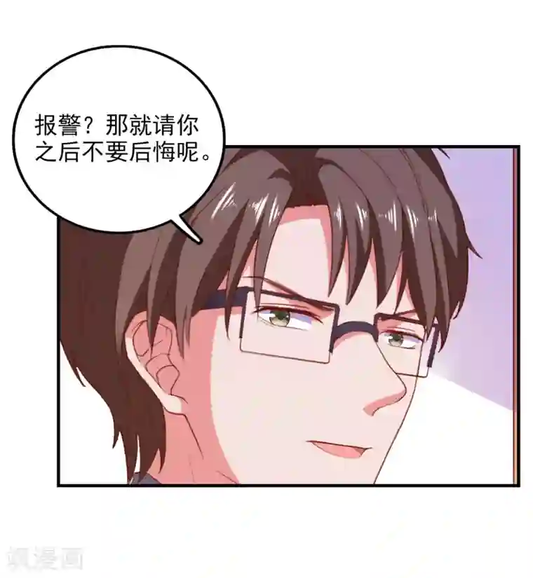 爱神APP第76话 藏在哪？