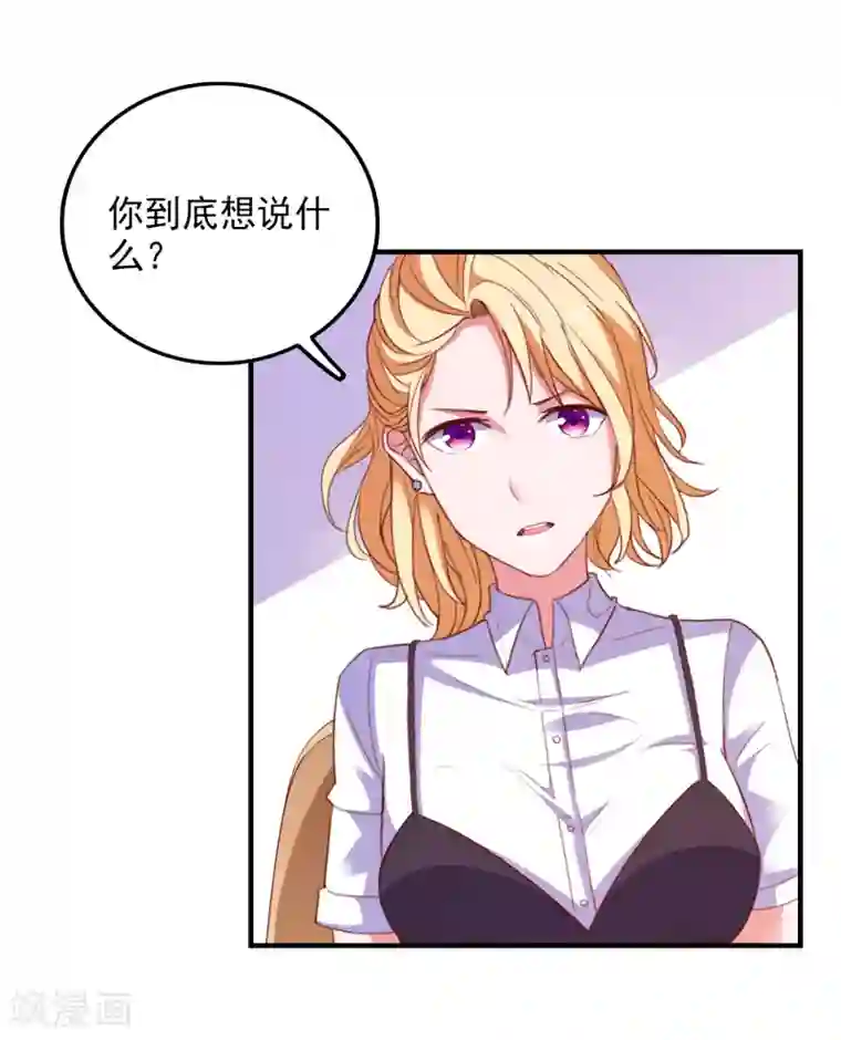 爱神APP第76话 藏在哪？