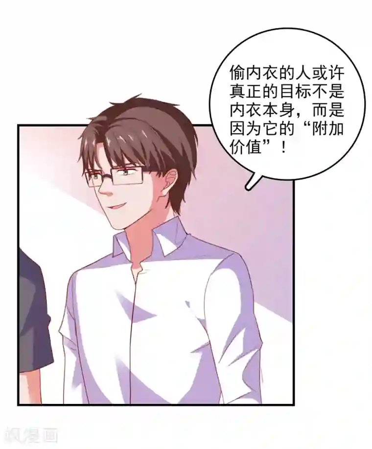 爱神APP第76话 藏在哪？