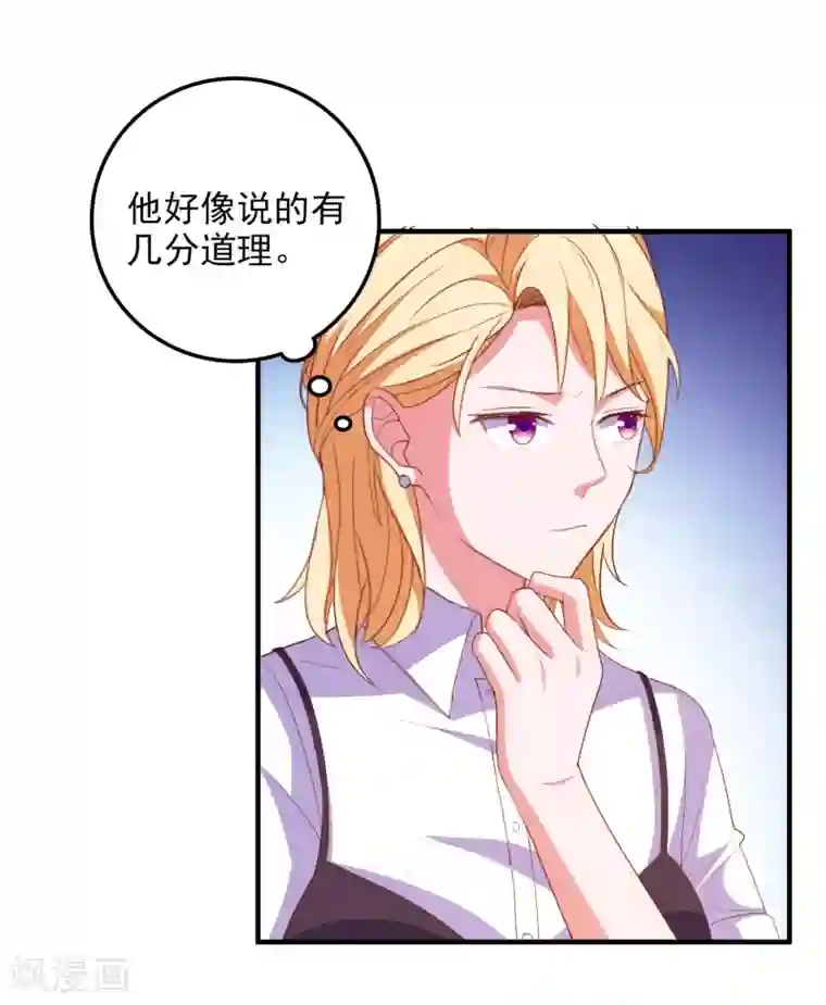 爱神APP第76话 藏在哪？