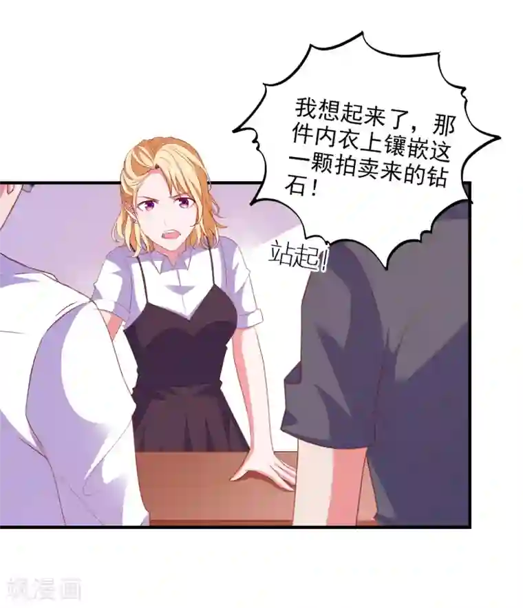 爱神APP第76话 藏在哪？
