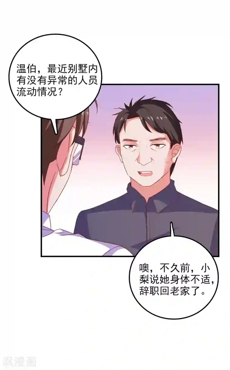 爱神APP第76话 藏在哪？
