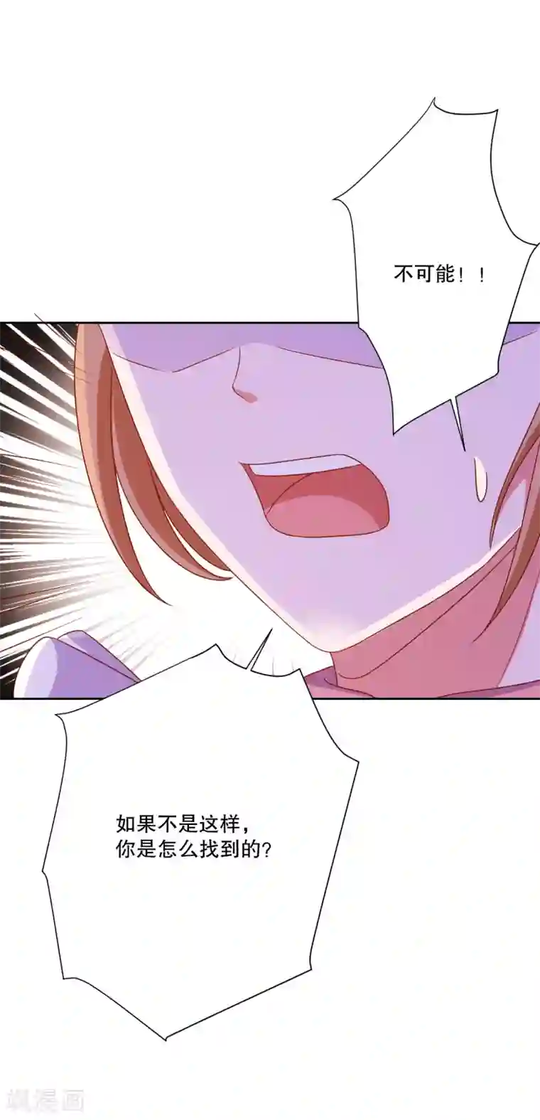 爱神APP第77话 弄巧成拙