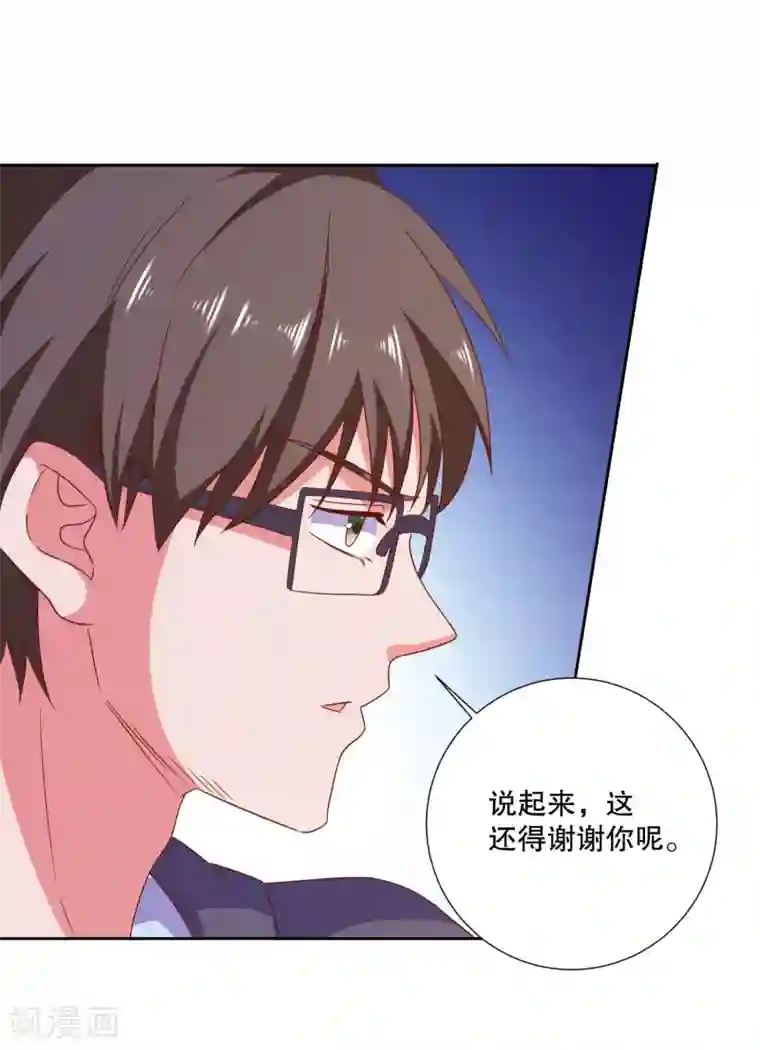 爱神APP第77话 弄巧成拙