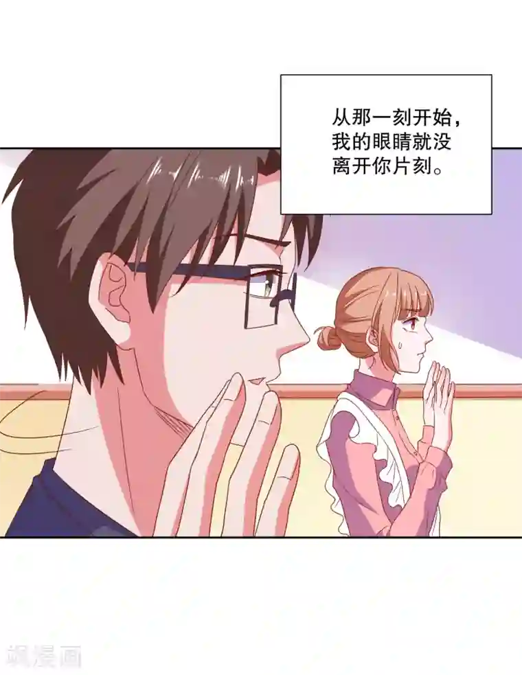 爱神APP第77话 弄巧成拙