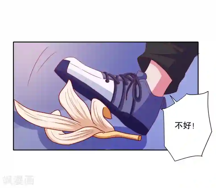 爱神APP第77话 弄巧成拙